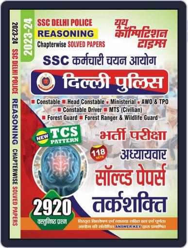 2023-24 SSC Delhi Police Reasoning Digital Back Issue Cover