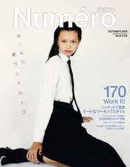 Numero Tokyo ヌメロ・トウキョウ Japan (Digital) Subscription                    August 28th, 2023 Issue