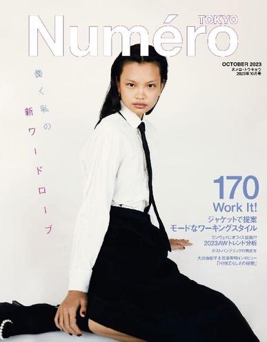 Numero Tokyo ヌメロ・トウキョウ Japan August 28th, 2023 Digital Back Issue Cover