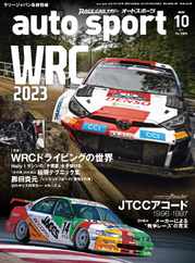 auto sport　オートスポーツ (Digital) Subscription                    August 29th, 2023 Issue