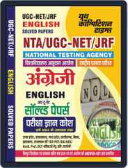 2023-24 NTA UGC-NET/JRF English Magazine (Digital) Subscription