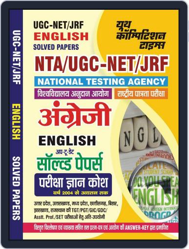 2023-24 NTA UGC-NET/JRF English Digital Back Issue Cover