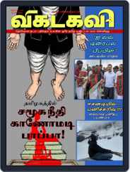 Vikatakavi Digital Tamil Weekly Subscription