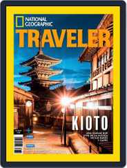 National Geographic Traveler  México (Digital) Subscription                    September 1st, 2023 Issue