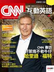 CNN 互動英語 (Digital) Subscription                    August 31st, 2023 Issue