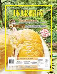 National Durian (Digital) Subscription                    April 1st, 2023 Issue