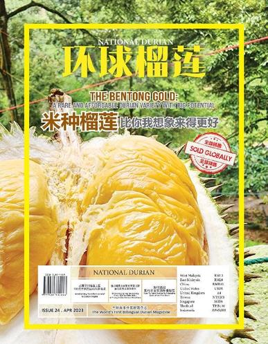 National Durian April 1st, 2023 Digital Back Issue Cover