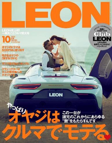 LEON　レオン August 22nd, 2023 Digital Back Issue Cover