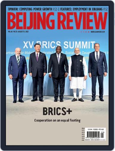 Beijing Review August 31st, 2023 Digital Back Issue Cover