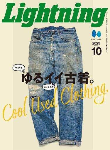 Lightning　（ライトニング） August 27th, 2023 Digital Back Issue Cover