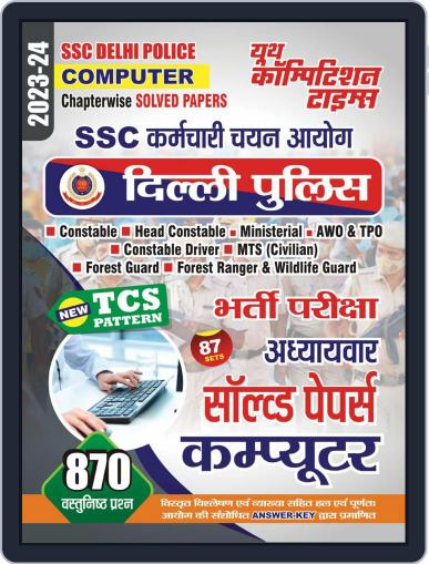 2023-24 SSC Delhi Police Computer Digital Back Issue Cover