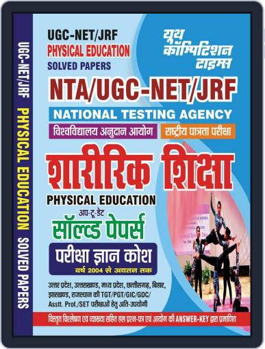 2023-24 NTA UGC-NET JRF Physical Education Digital Back Issue Cover