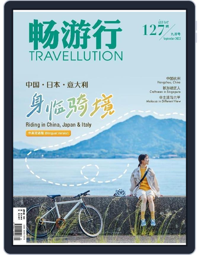 Travellution 畅游行 (Digital) Subscription                    September 1st, 2023 Issue