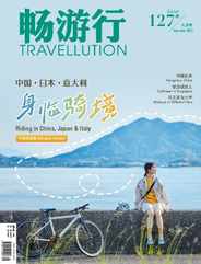 Travellution 畅游行 (Digital) Subscription                    September 1st, 2023 Issue