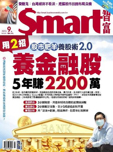 Smart 智富 September 1st, 2023 Digital Back Issue Cover