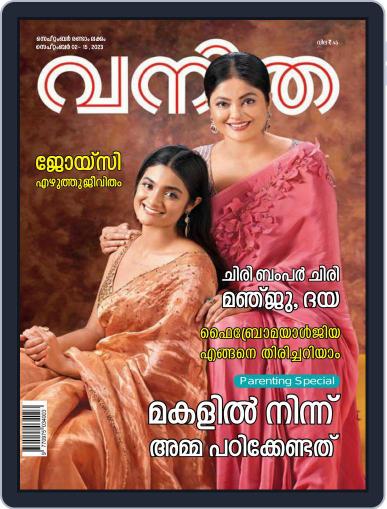Vanitha Digital Back Issue Cover