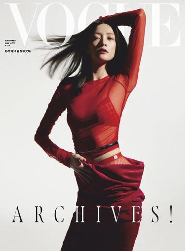 Vogue Taiwan September 1st, 2023 Digital Back Issue Cover