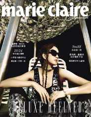 Marie Claire 美麗佳人國際中文版 (Digital) Subscription                    September 1st, 2023 Issue