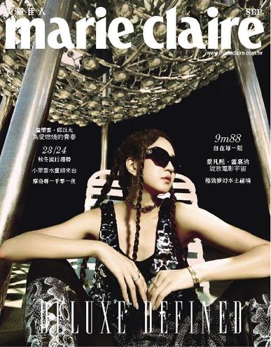 Marie Claire 美麗佳人國際中文版 September 1st, 2023 Digital Back Issue Cover