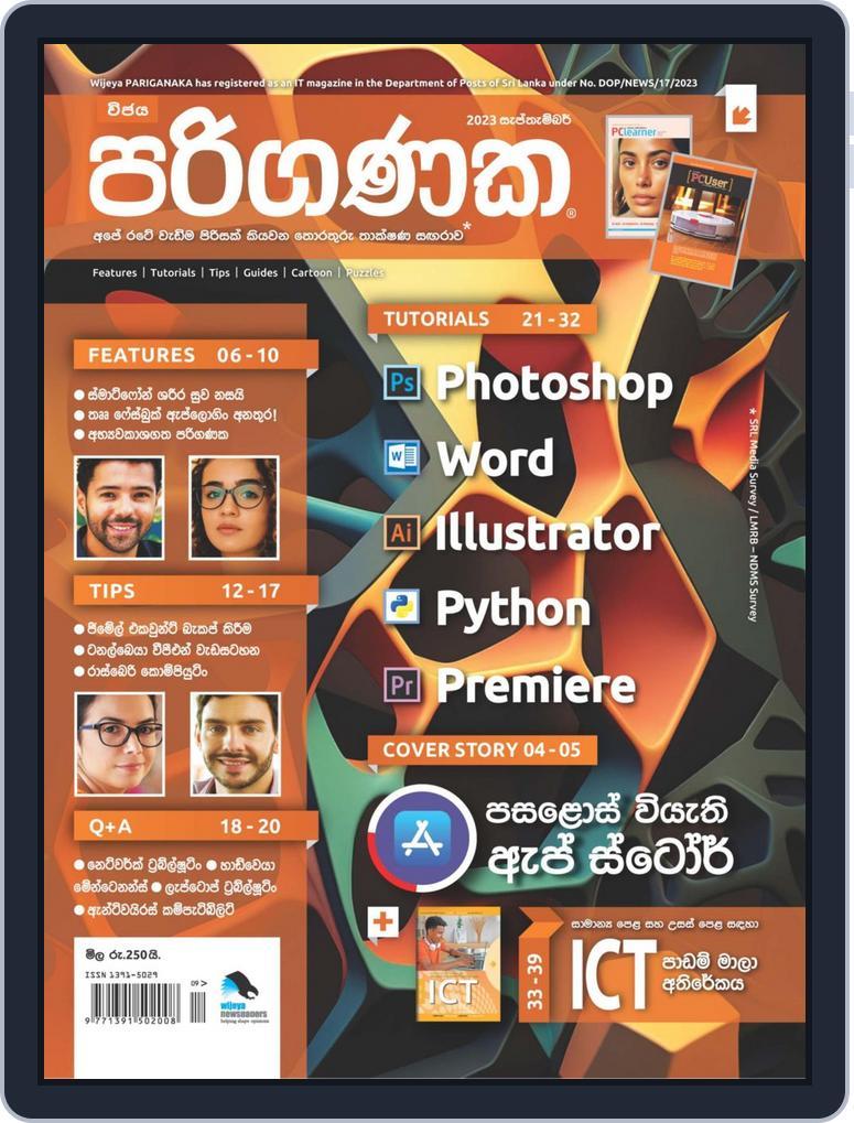 Pariganaka (Digital) Subscription