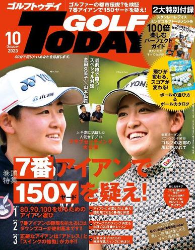 GOLF TODAY September 5th, 2023 Digital Back Issue Cover