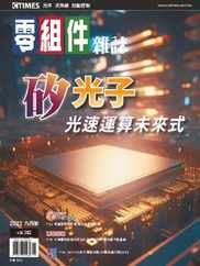Ctimes 零組件雜誌 (Digital) Subscription                    September 8th, 2023 Issue