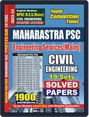 2023-24 MPSC M.E.S.(Mains) Civil Engineering Magazine (Digital) Subscription