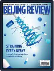 Beijing Review (Digital) Subscription                    September 7th, 2023 Issue