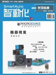 Smart Auto 智動化 (Digital) Subscription                    September 8th, 2023 Issue