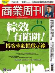 Business Weekly 商業周刊 (Digital) Subscription                    September 11th, 2023 Issue