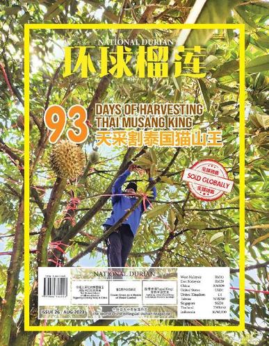 National Durian August 1st, 2023 Digital Back Issue Cover