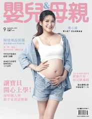 Baby & Mother 嬰兒與母親 (Digital) Subscription                    September 1st, 2023 Issue