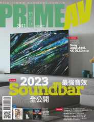 Prime Av Magazine 新視聽 (Digital) Subscription                    September 15th, 2023 Issue