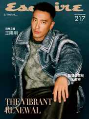 Esquire Taiwan 君子雜誌 (Digital) Subscription                    September 14th, 2023 Issue