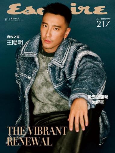 Esquire Taiwan 君子雜誌 September 14th, 2023 Digital Back Issue Cover