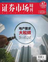 Capital Week 證券市場週刊 (Digital) Subscription                    September 11th, 2023 Issue