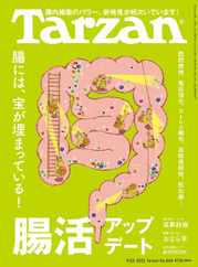 Tarzan (ターザン) (Digital) Subscription                    September 7th, 2023 Issue