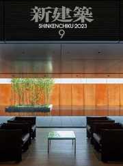 新建築　shinkenchiku (Digital) Subscription                    September 10th, 2023 Issue