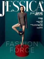 旭茉 Jessica (Digital) Subscription                    September 12th, 2023 Issue