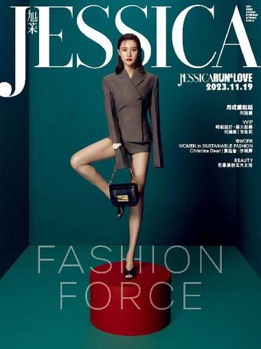 旭茉 Jessica September 12th, 2023 Digital Back Issue Cover