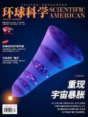 Scientific American Chinese Edition (Digital) Subscription                    September 10th, 2023 Issue