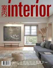Interior Taiwan 室內 (Digital) Subscription                    September 15th, 2023 Issue
