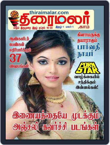 thiraimalar.com Digital Back Issue Cover