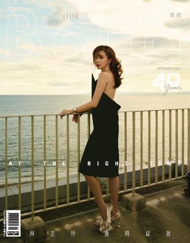 Bella Magazine 儂儂雜誌 September 1st, 2023 Digital Back Issue Cover