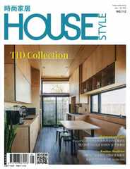 House Style 時尚家居 (Digital) Subscription                    September 15th, 2023 Issue