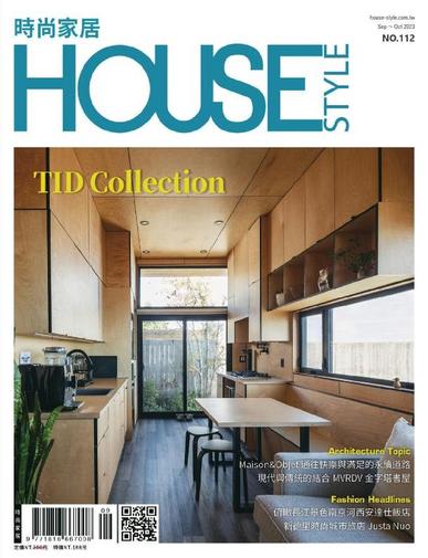 House Style 時尚家居 September 15th, 2023 Digital Back Issue Cover