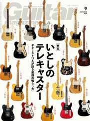 Guitar Magazine（ギターマガジン） (Digital) Subscription                    August 11th, 2023 Issue