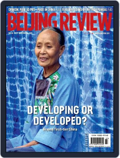 Beijing Review September 14th, 2023 Digital Back Issue Cover