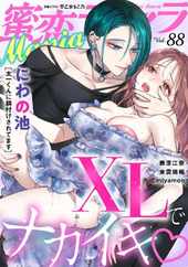 蜜恋ティアラMania (Digital) Subscription                    September 14th, 2023 Issue