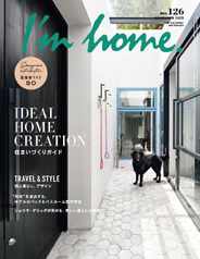 I'm Home.　アイムホーム (Digital) Subscription                    September 14th, 2023 Issue